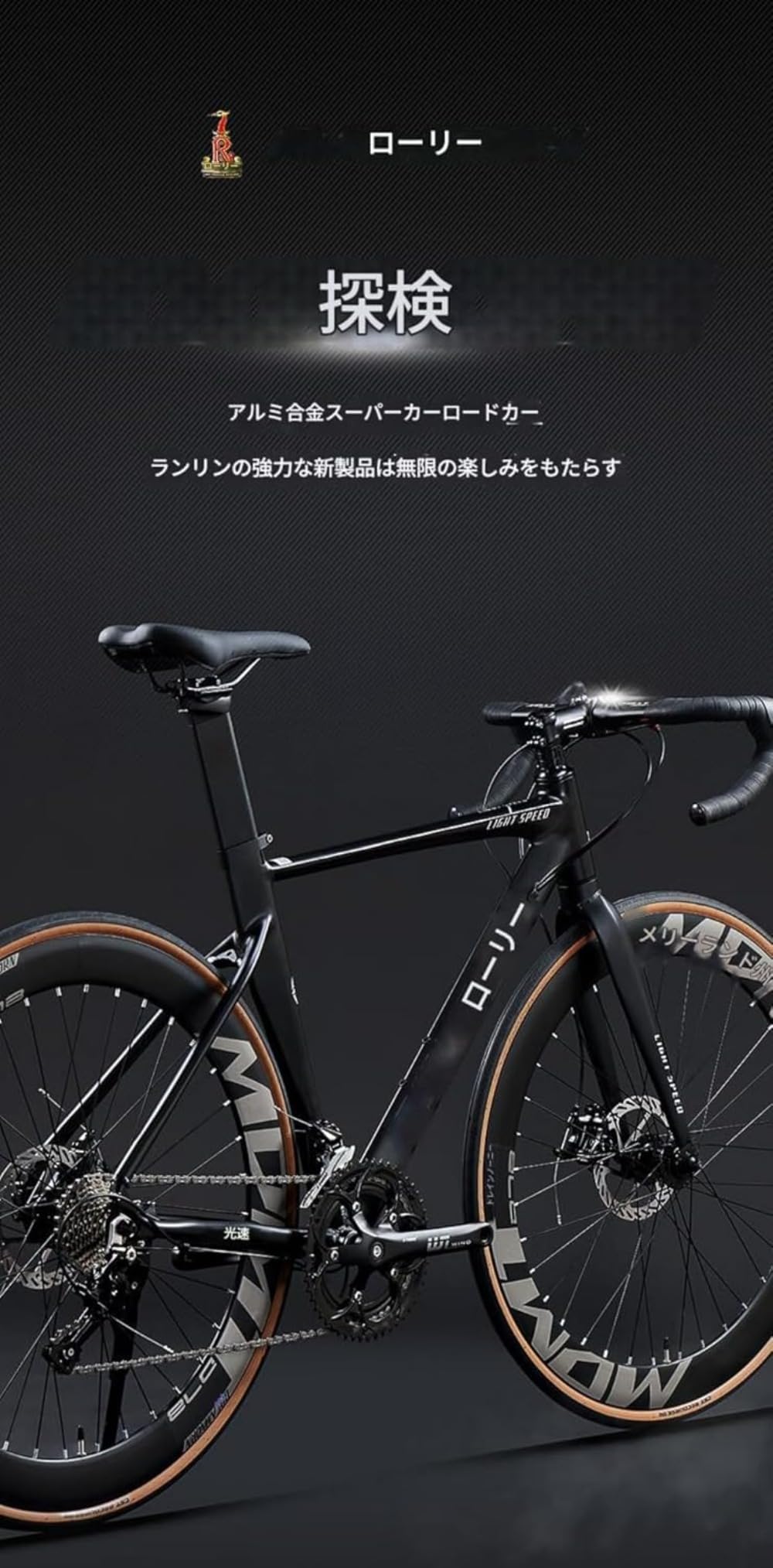 Amazon | GRSMIS 2025新登場 ロードサイクル自転車 エアロロード